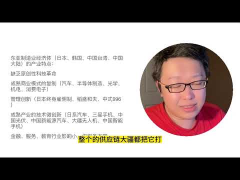 立党：日本衰退30年，中国步其后尘？