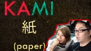 『 KAMI』一張紙都可以咁複雜!!!!! w/麻布