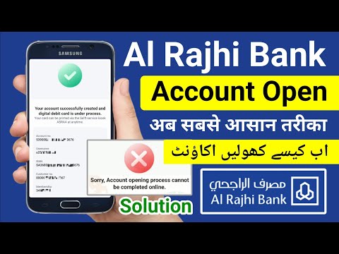 Al Rajhi Bank Account Opening Online | Al Rajhi Bank Account Opening Problem | Alrajhi Open New