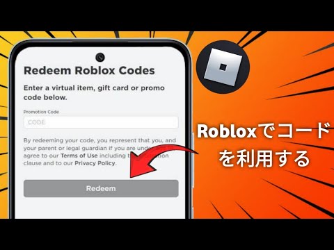 Robloxモバイルで引き換えコードを修正する方法。Roblox引き換えコード（2025）