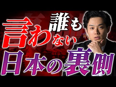 【残酷な本質】資本主義社会の日本で生き抜いていく方法【公認会計士/小山あきひろ】