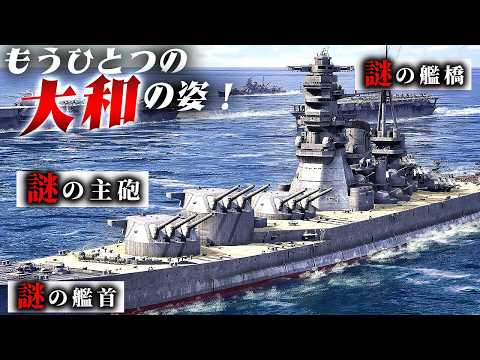 What Was the Construction Plan “A140” for the Japanese Battleship Yamato That Was Never Built?