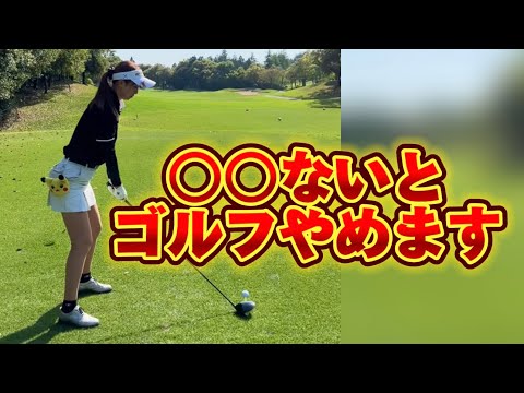 ◯◯ないとゴルフをやめる‼️プレッシャーに打ち勝とう✨️