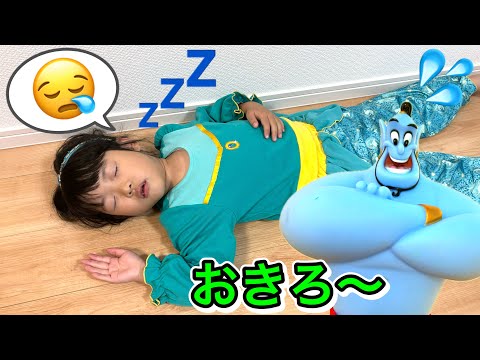 ジャスミンおきて〜💦アラジンごっこで居眠りここちゃんをみんなで起こそう😃✨