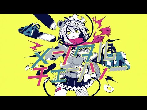 メンタルチェンソー｜來-Ray- (cover)