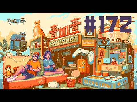 EP172 Hi, my name is 蒼穹之空