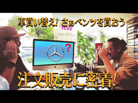 [注文販売]カメラマン武田車買う！Sクーペ？！ってこれこいつ完全にやっとんな。どういうことかというと、動画の企画にすることでネタ提供として捉えさせて、うまいこと使とる。うちのチャンネルを私利私欲の為に