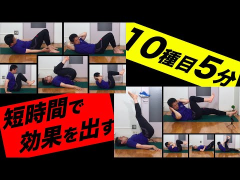 【腹筋】目指せシックスパック！短時間で効果を出すトレーニング！！