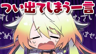 【漫画】謝りがちな後輩…先輩の教えで立派に成長【マンガ動画】【アニメ】にじさんじ☆ぷちさんじ VTuber