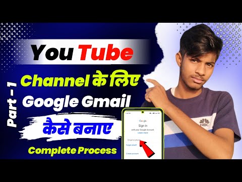 You tube channel Gmail kaise banaye || Gmail kaise banaye #gmailkaisebanaye