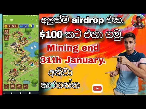 අලුත්ම airdrop එකෙන් $100 ක් ගමු. zoo airdrop in sinhala. new telegram airdrop.IL TECH ACADEMY