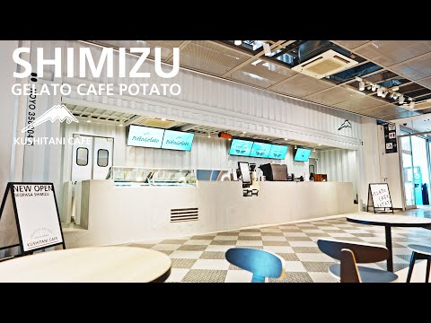 ライダーズジェラート？ネオパーサ清水にあるクシタニカフェはジェラート、カフェ、ポテトの3店舗を展開