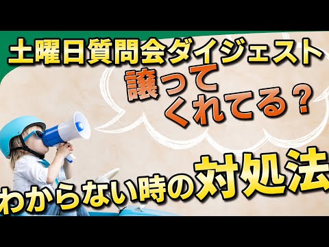 【視聴者質問】「譲ってくれてる？」かわからないときの対処法 | けんたろうの運転チャンネル