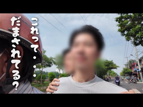 【ベトナム旅行】着いて早々サクッと騙されました / なんとかなるさ〜ホーチミン / vlog