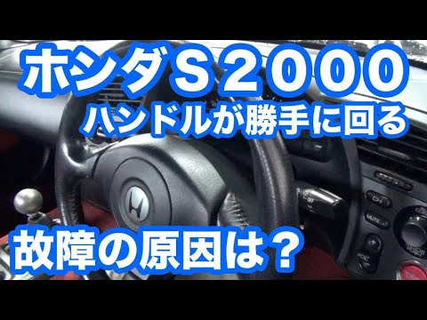 ホンダＳ２０００トルクセンサー壊れた