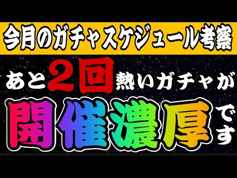 【ツムツム】11月ガチャ考察！少なくともあと『2回』熱いガチャが開催される可能性が高いです。