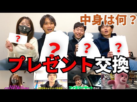 【クリスマス】中身が分からないプレゼント交換してみたらまさかの事態連発した#クリスマスプレゼント #クリスマス #鷲羽山ハイランド #ぬいぐるみ #ハーン