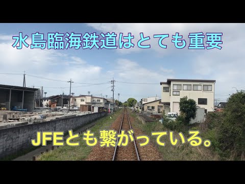 【水島臨海鉄道】市内完結の鉄道会社で、とても重要な役割もしている。