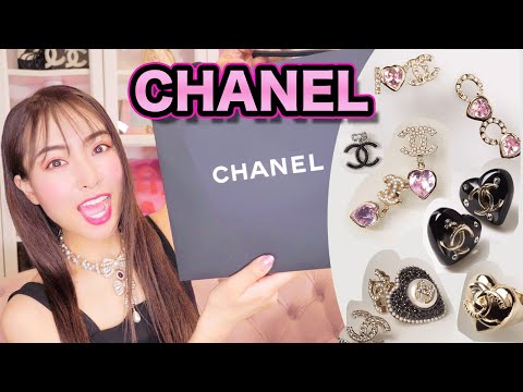 【シャネル購入品】新作アクセのラインナップ！購入品アクセサリー開封/chanel22b/chanel秋