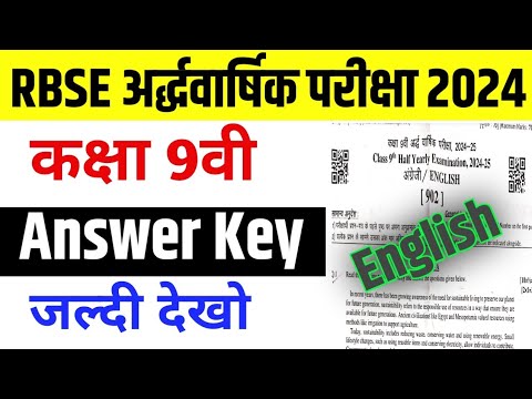 RBSE Class 9th Half Yearly English Answer Key 2024 | 9th Class English Paper Solutions 2024