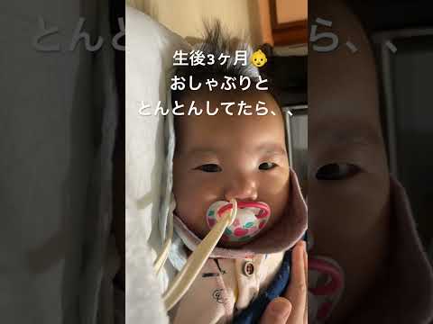 ［生後3ヶ月］トントンしながら寝かしつけ👶💤#お昼寝