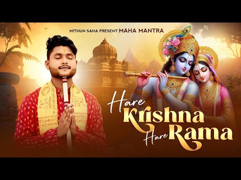 Har Krishna Hare Rama | Maha Mantra | Mithun Saha | Devotional Song