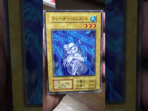 遊戯王　ウォーターエレメント