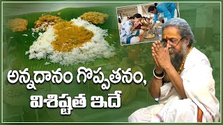 అన్నదానం విశిష్టత ఇదే | Importance Of Food Donation In Telugu | Annadhanam Importance | Disha TV