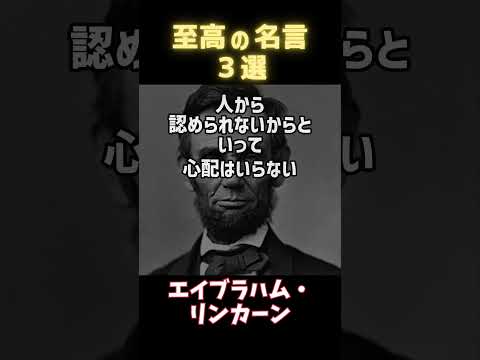 真の努力がわかる名言