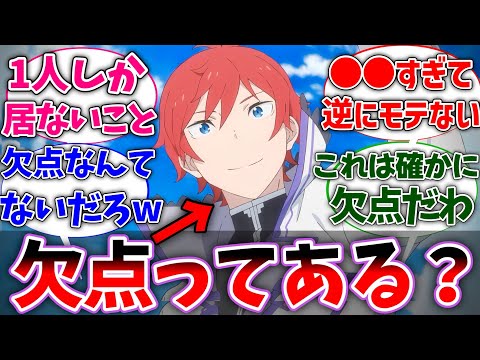 【リゼロ】ラインハルトの欠点ってある？に対する視聴者の反応集【Re:ゼロから始める異世界生活】【反応集】【アニメ】