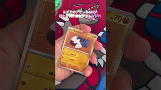 【ポケカ】ルチアのアピールSARを当てるまで開封チャレンジ！71　#ポケカ #ポケモンカード #楽園ドラゴーナ #ルチアのアピール #shorts