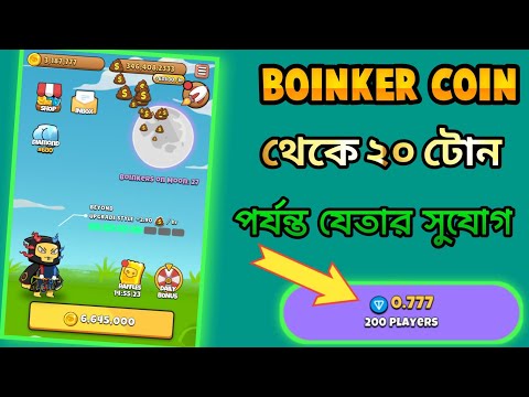 boinkers coin withdrawal | boinkers coin withdrawal bangla | boinkers listing date | boinkers update