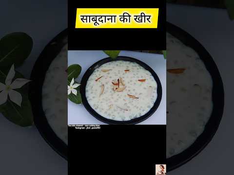 साबूदाना खीर #shortvideo #newcookingtime #krishna