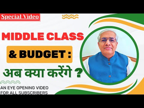 Budget And Middle Class | Ab Kya Karein ?