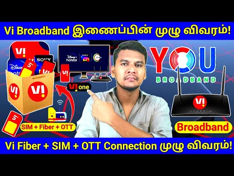 Vi Fiber Internet Connection in Tamil | Vi Broadband Connection price | You Broadband Connection #vi