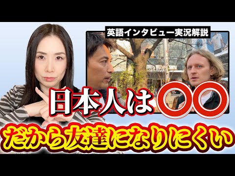 在日留学生が語る日本人との付き合いづらさとは？ #街頭インタビュー #留学生 #英語リスニング