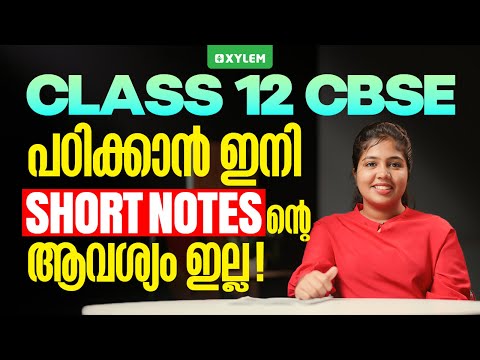 Class 12 CBSE പഠിക്കാൻ ഇനി Short notes ന്റെ ആവശ്യം ഇല്ല | Xylem 12 CBSE