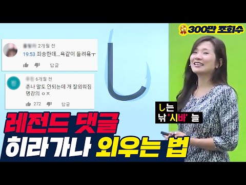 조회수 300만 히라가나 외우는 법 #레전드 #댓글모음 #이번에야말로기필코일본어공부시작