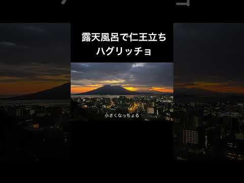 薩摩で優勝したハグリッチョ #声真似 #longervideos #とっくん #自炊 #ハリーポッター #ハグリッド