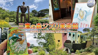 ジブリ美術館『君たちはどう生きるか』展の「レイアウト編」に行ってきた！ / Ghibli Museum