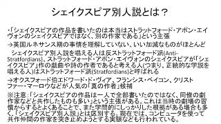 イギリスの文学5 ウィリアム・シェイクスピアについて　第1部　生い立ちなど