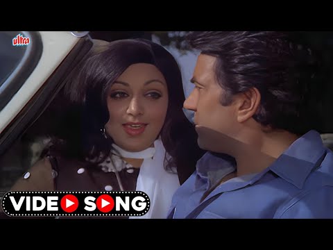 Lata Mangeshkar Song | Laxmikant-Pyarelal Song | Dharmendra, Hema Malini | Old Song | 70s Hindi Song