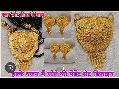 Gold mangalsutra design with white and price || #goldjewellery #trendingvideo #gold #@jaysanjvlog