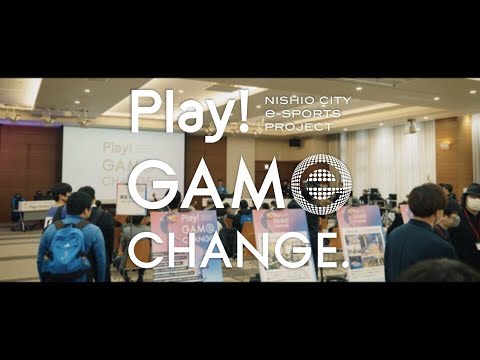 NISHIO CITY e-SPORTS PROJECT