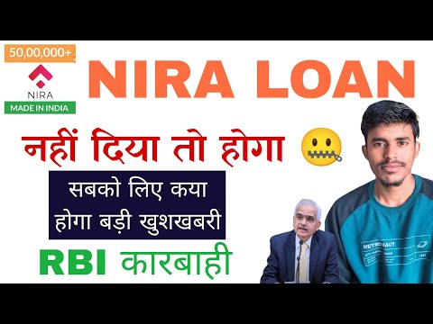 NIRA loan repayment | nira loan app review | लोन नही से क्या होगा | nira loan app review in hindi