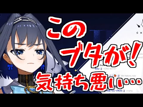 ブタと罵ってくださるクロニー様【ホロライブEN/オーロ・クロニー/切り抜き】