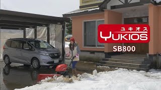 Honda 除雪機SB800 ユキオス