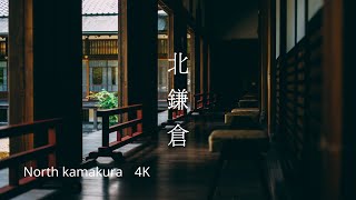 Take a stroll in north kamakura(kanagawa,japan) Shot on IphoneSE #4K #daytrip #japan #kamakura