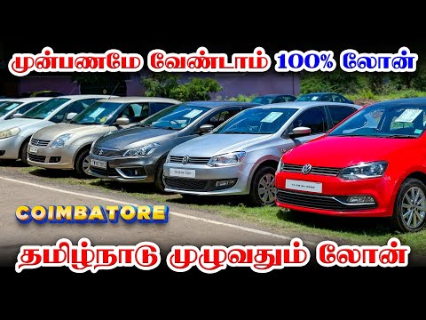 😍 EMI Rs. 6,000 l Used cars in Coimbatore l Used cars in Tamilnadu l I Caars Coimbatore