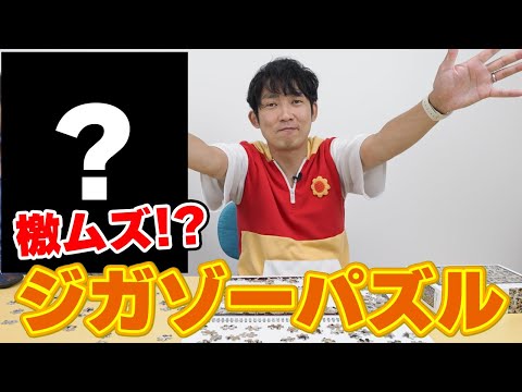 【ジガゾーパズル】あきらお兄さんの顔パズルにしてみた！